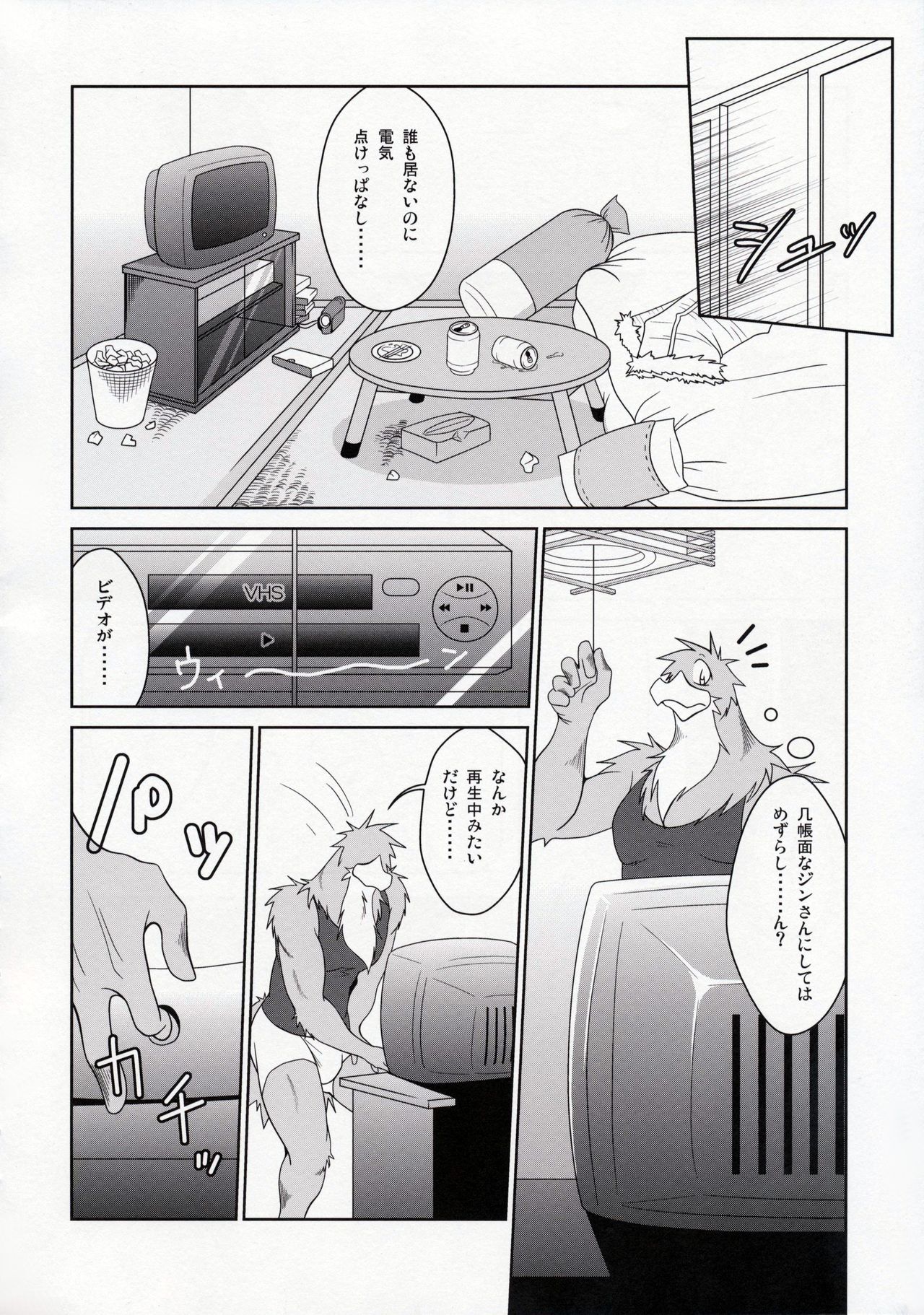 Thank You 3 page 9 full