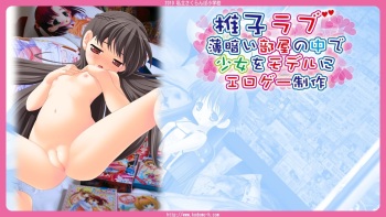 Shiiko Love Usugurai Heya no Naka de Shoujo wo Model ni Eroge Seisaku cover