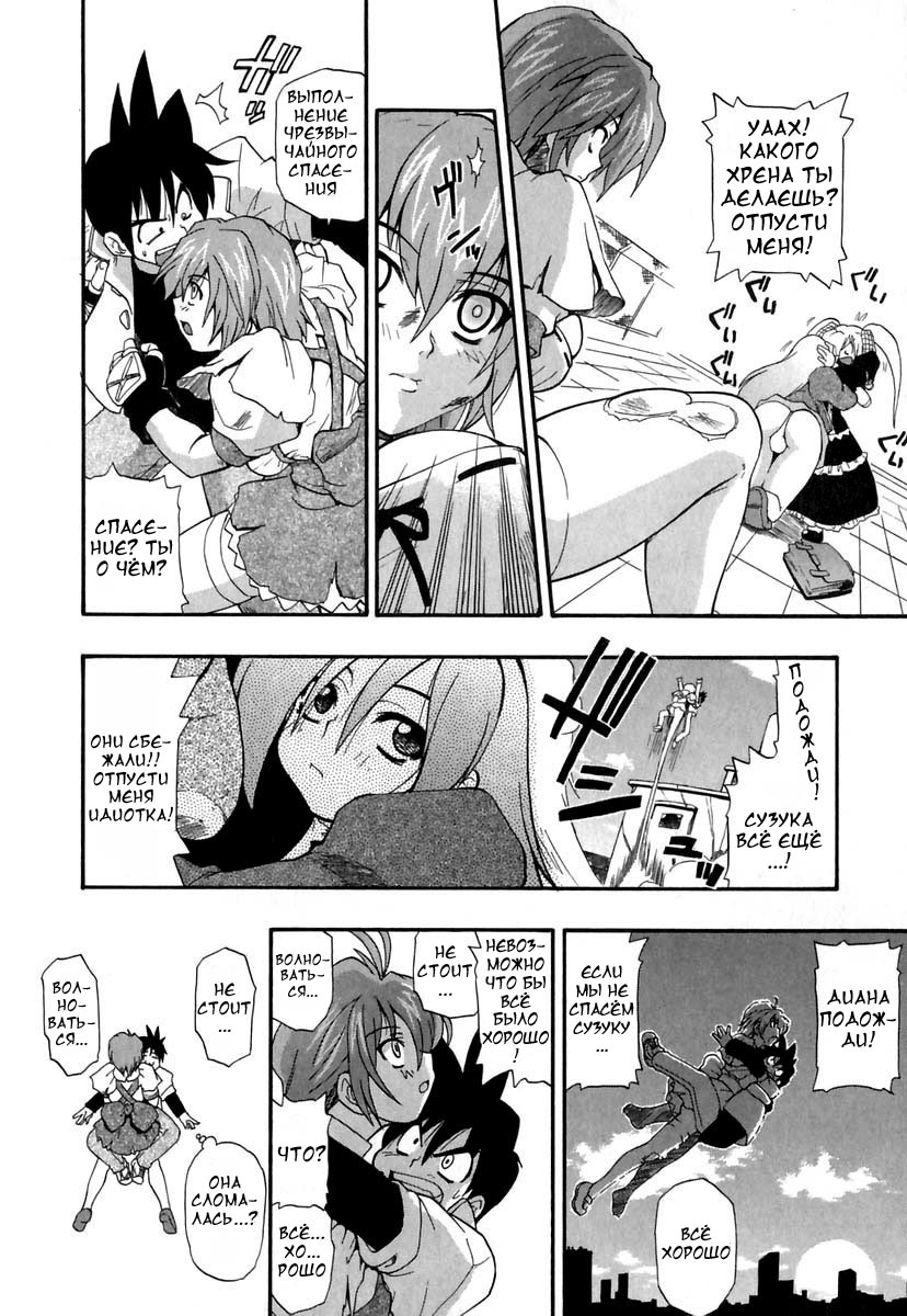 Panicle Chronicle Ch.4 page 10 full