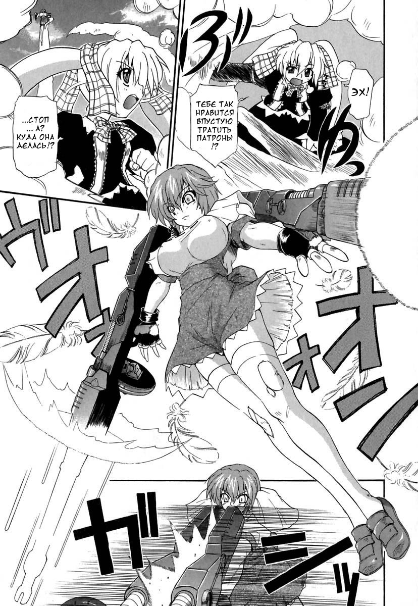 Panicle Chronicle Ch.4 page 3 full