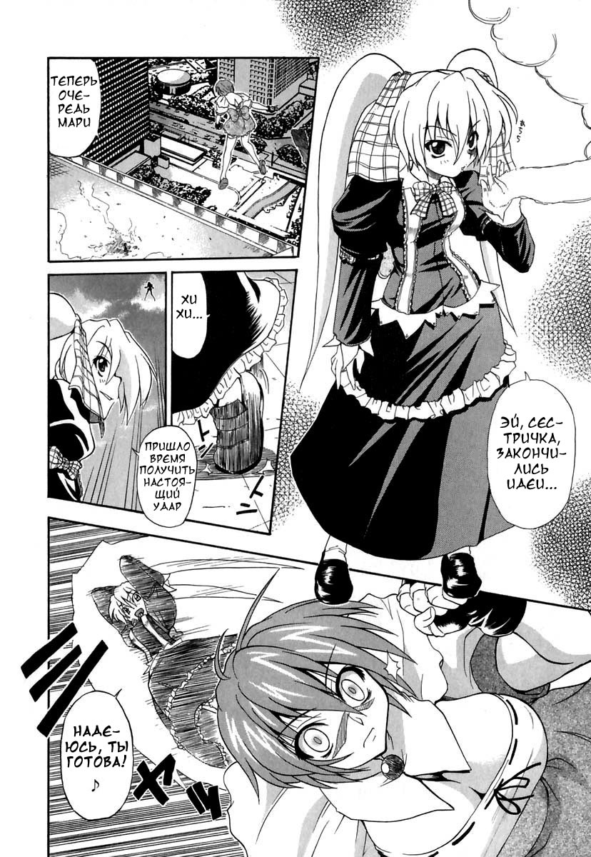 Panicle Chronicle Ch.4 page 6 full