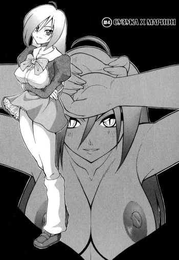 Panicle Chronicle Ch.4 cover