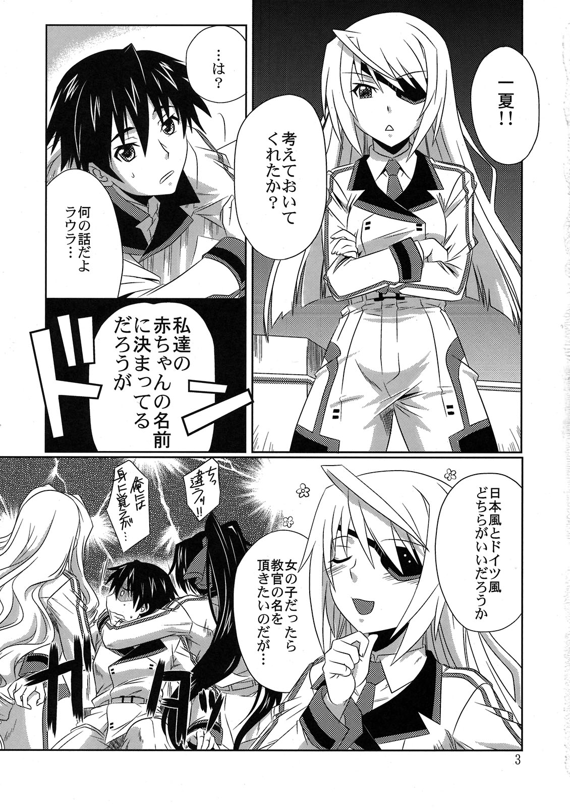 is Incest Strategy page 3 full
