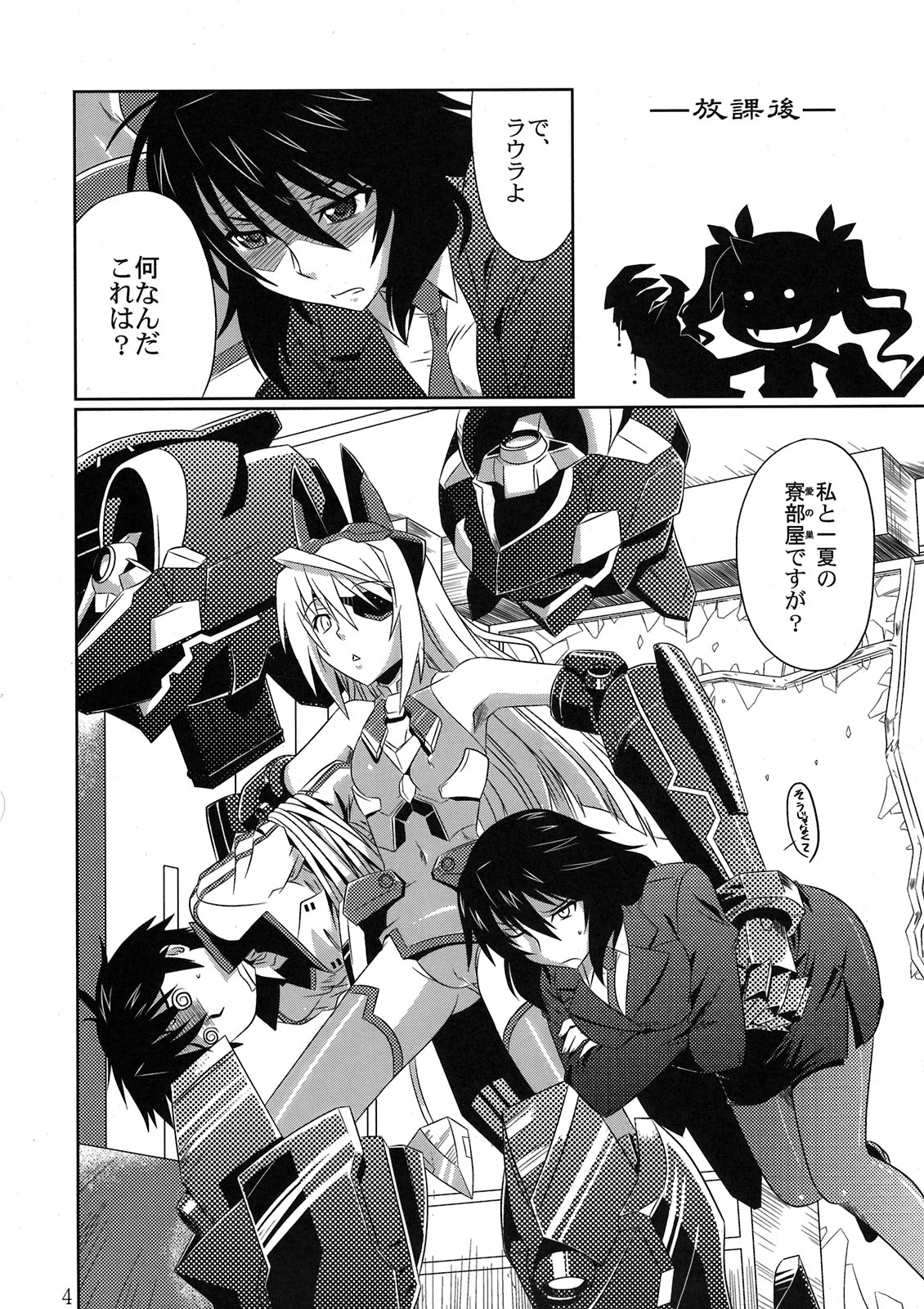 is Incest Strategy page 4 full