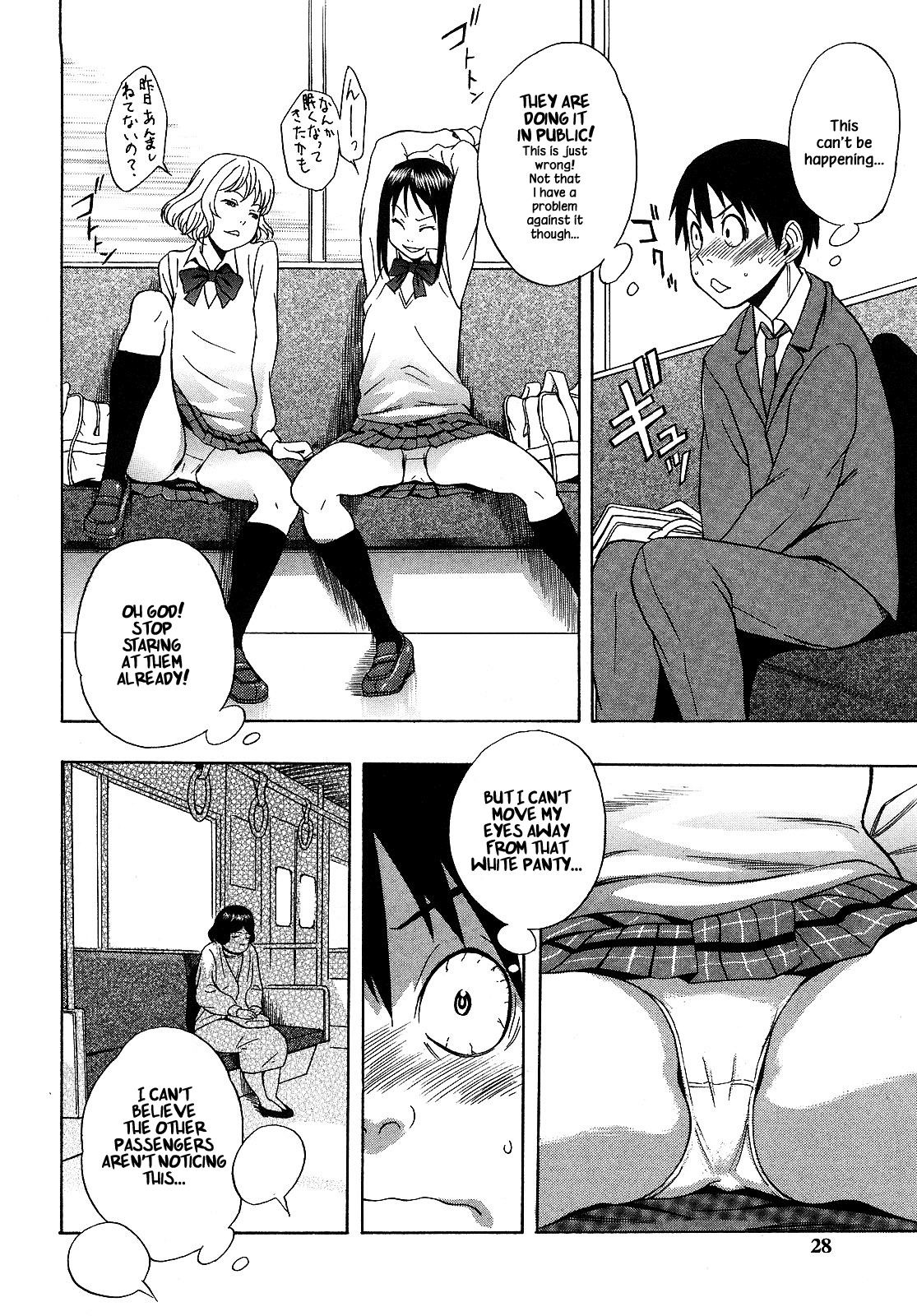 Panchira Ero Tenshi | Naughty Upskirt Angels page 6 full