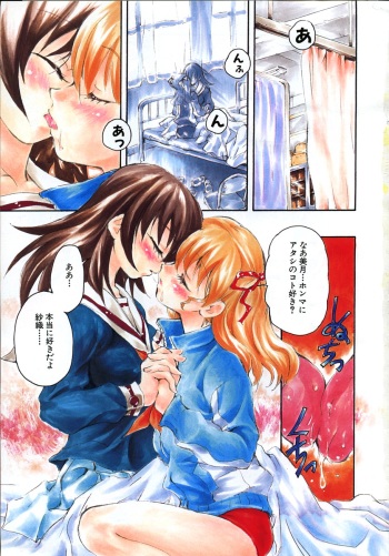 Kanojo no kanojo Act.1~3 cover