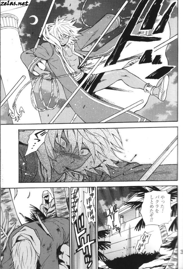 Gross Darkness page 2 full