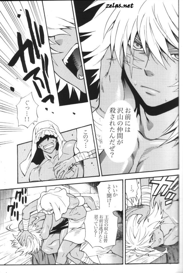 Gross Darkness page 6 full