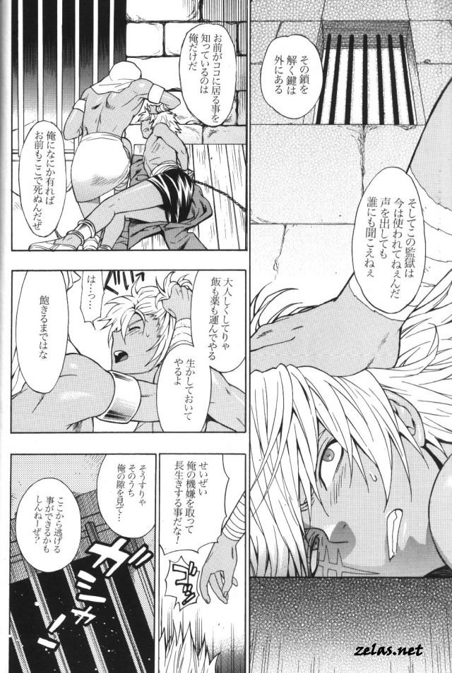 Gross Darkness page 7 full