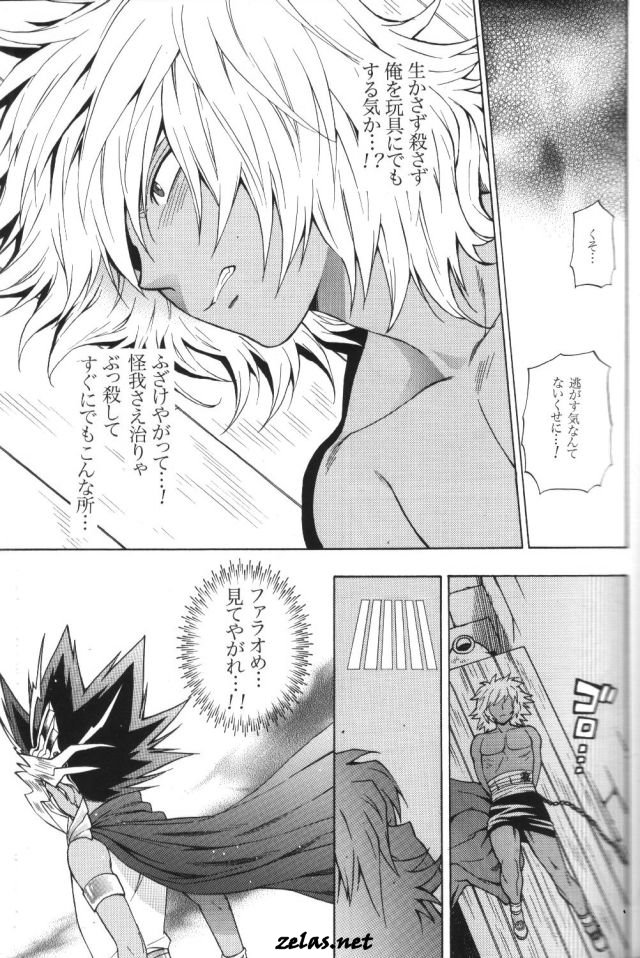 Gross Darkness page 8 full