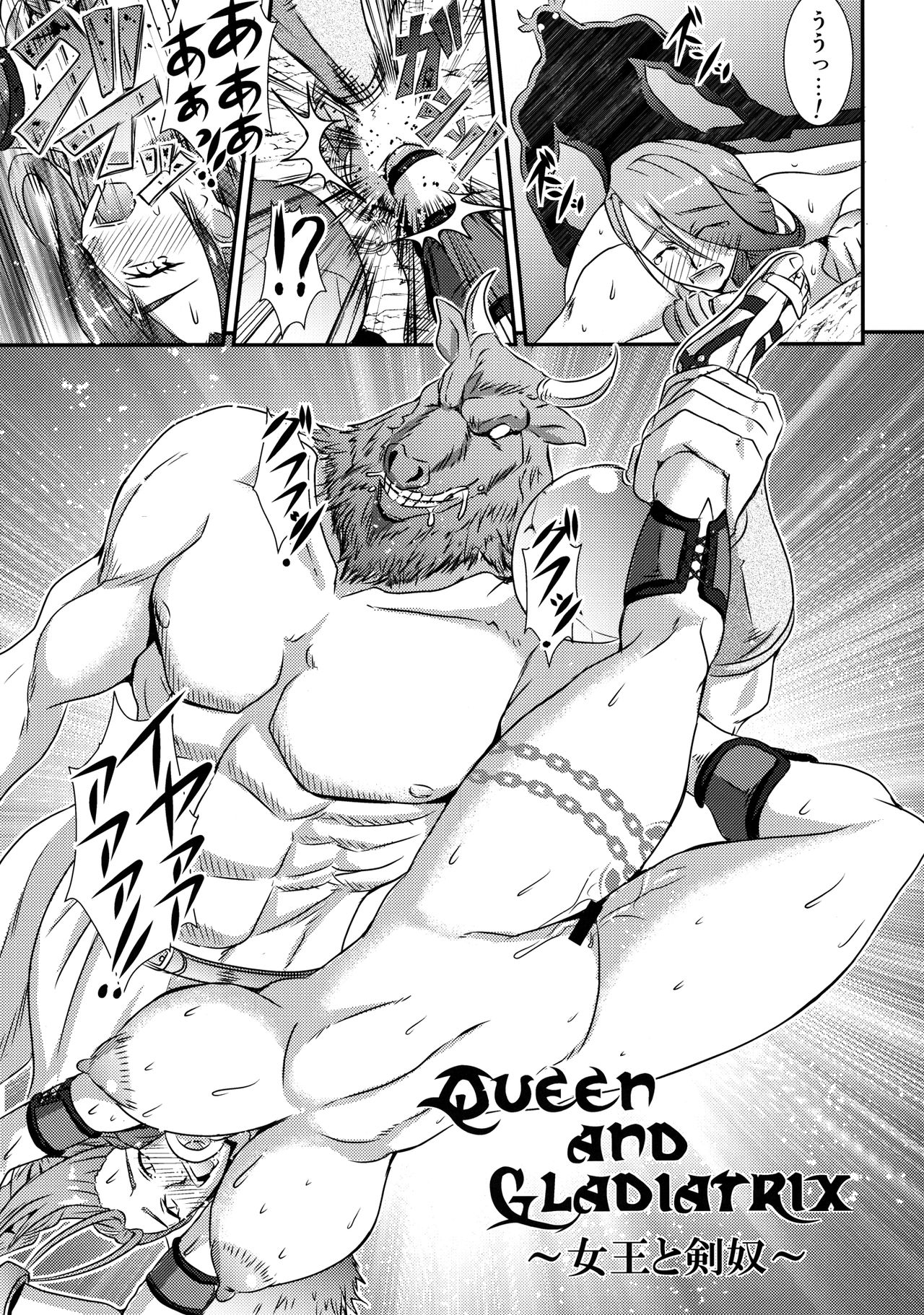 Queen &amp; Gladiatrix page 5 full