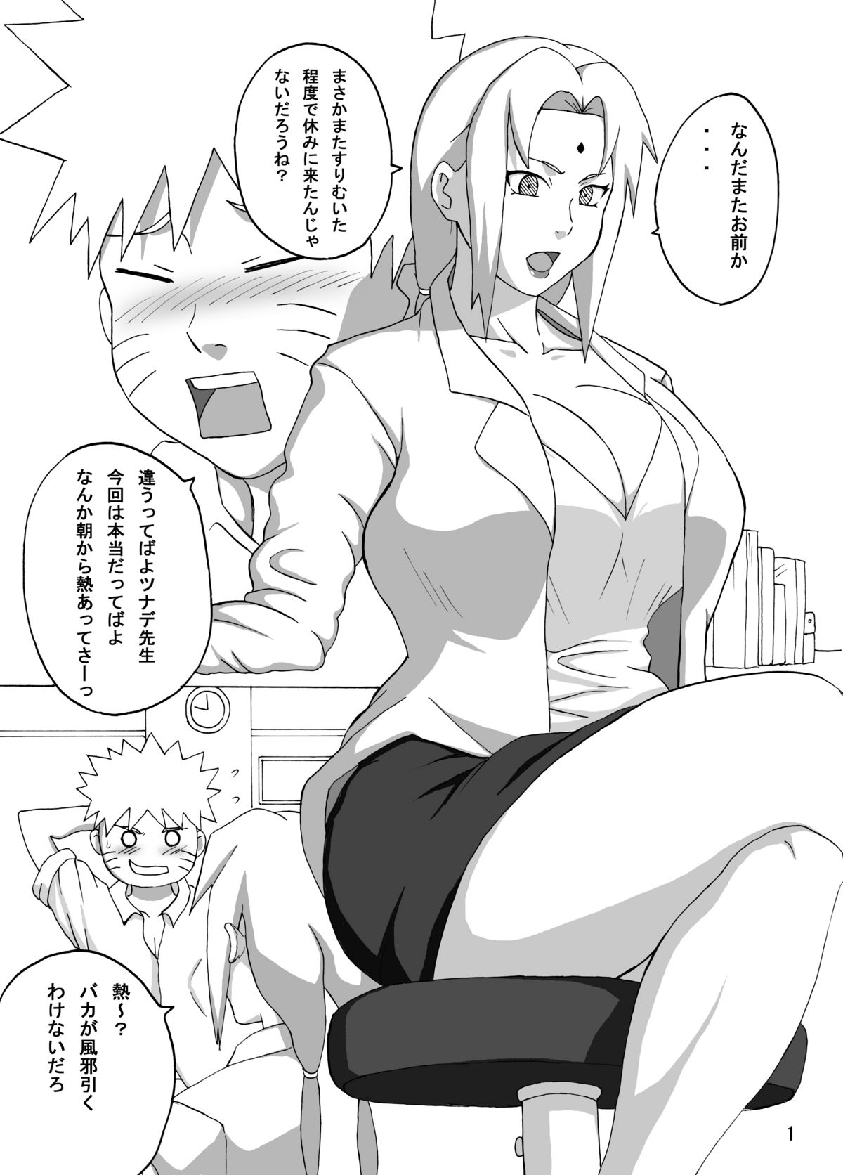 Tsuna x Hina page 2 full
