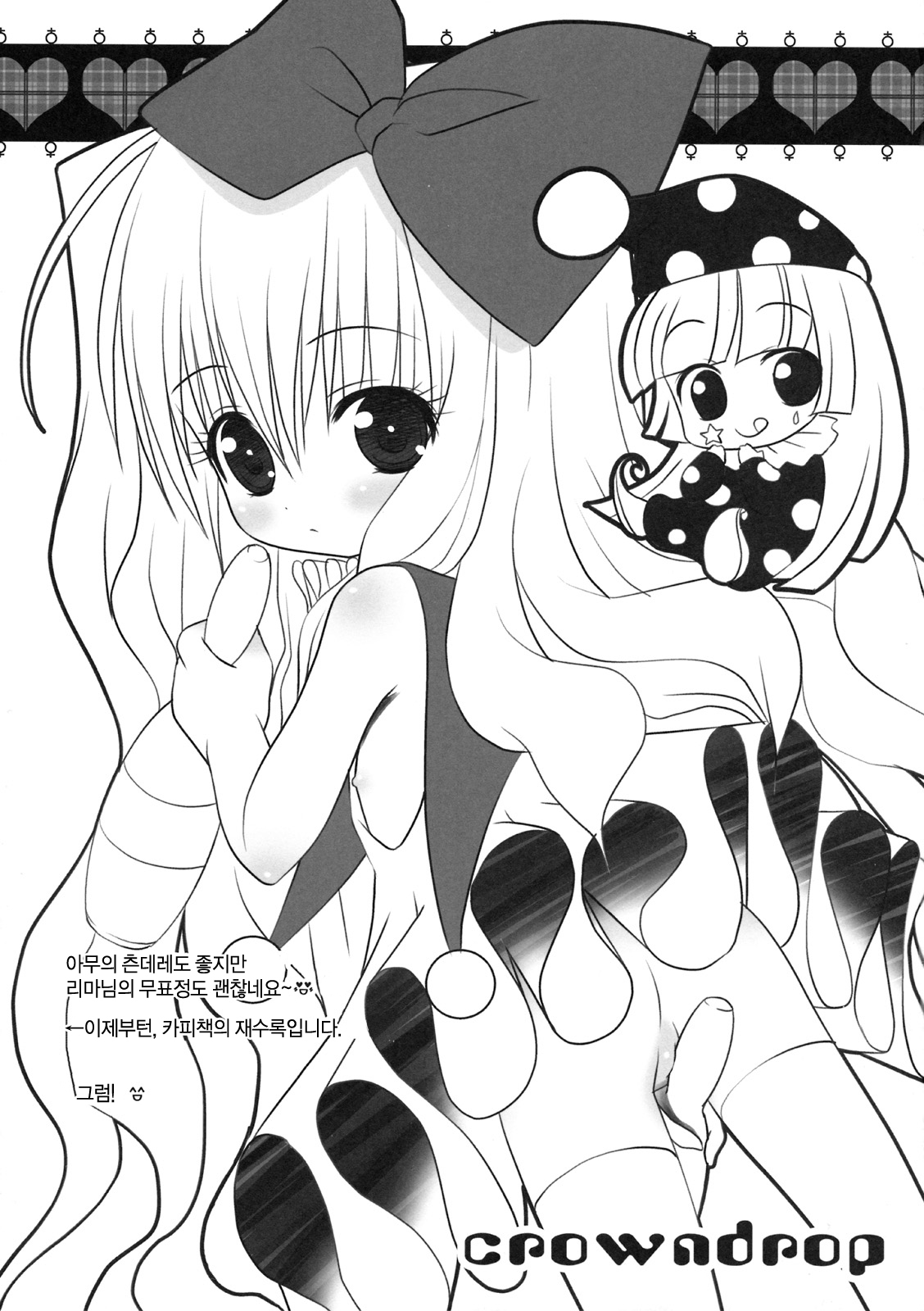 Shugoi no ga Suki ~Amulet Heart~ page 10 full
