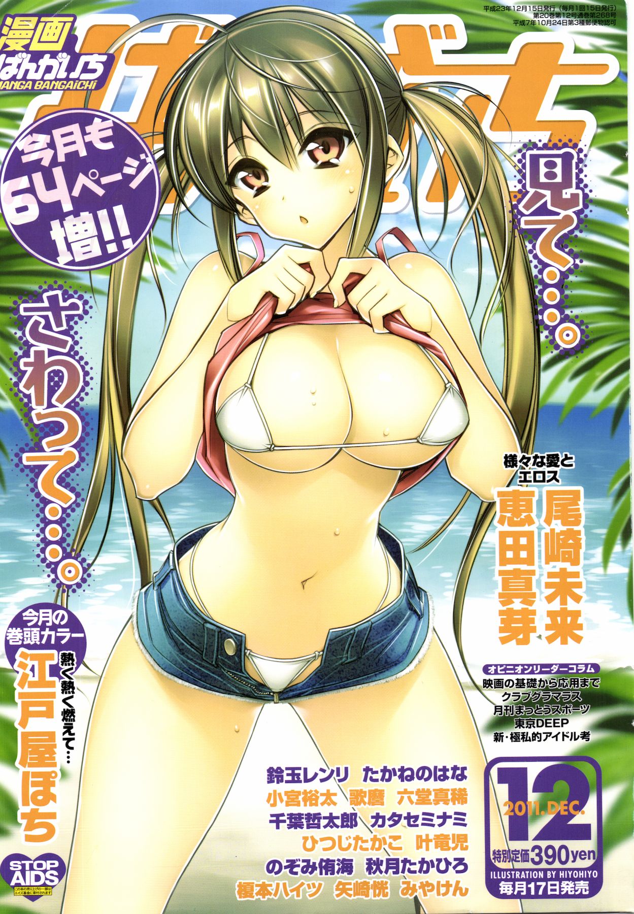 Manga Bangaichi 2011-12 page 1 full