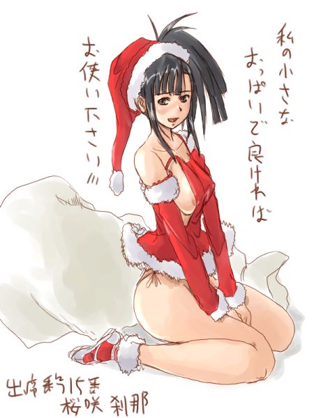 Negima - Setsuna Sakurazaki page 10 full