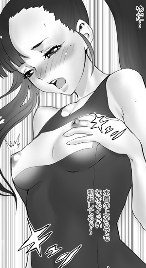 Negima - Setsuna Sakurazaki page 4 full
