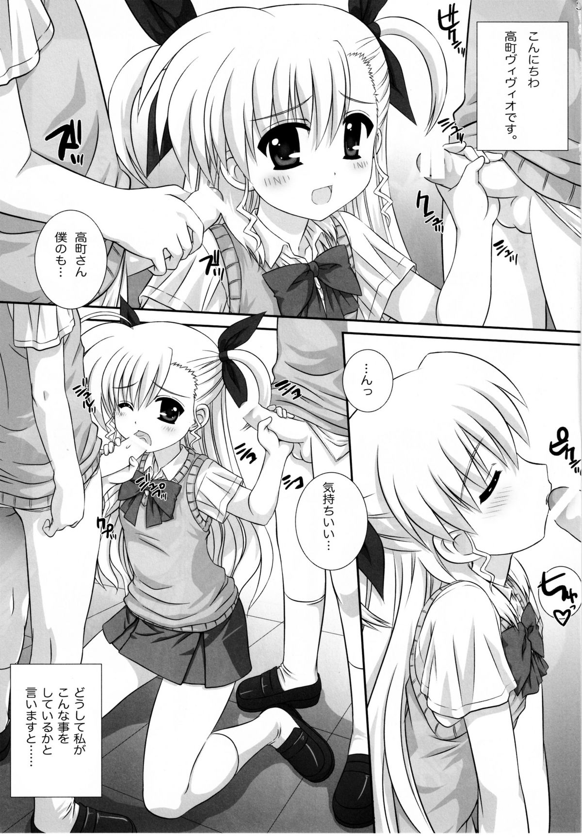 Vivitto page 3 full