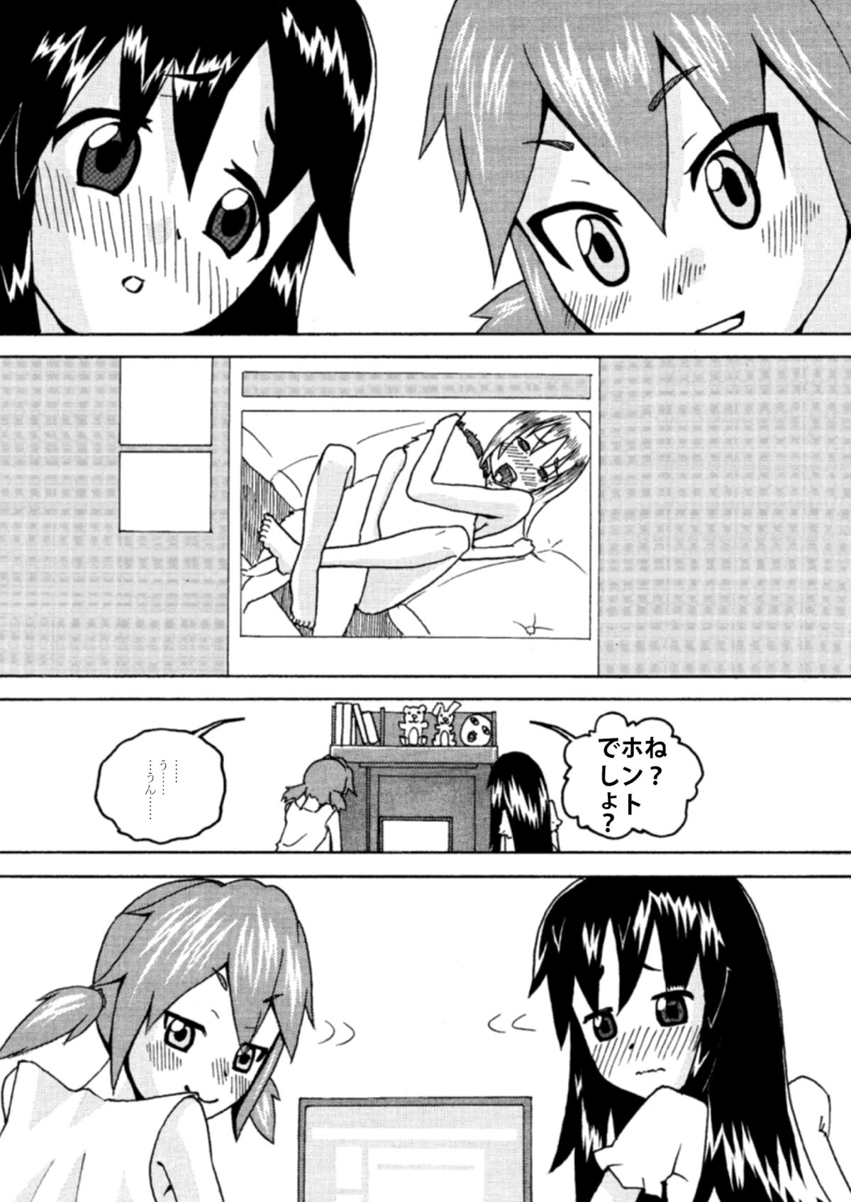 CURIOSITY page 2 full