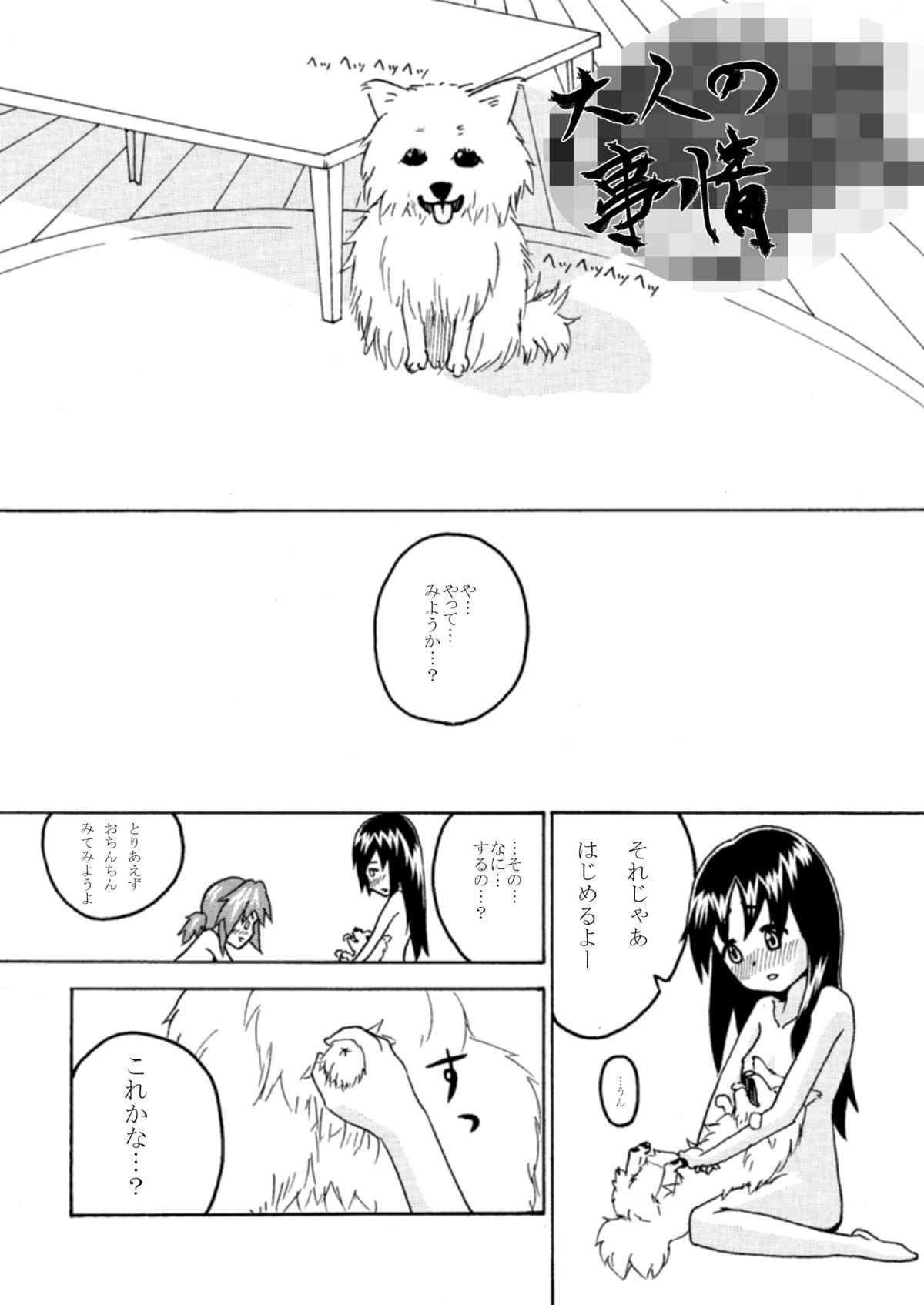 CURIOSITY page 3 full