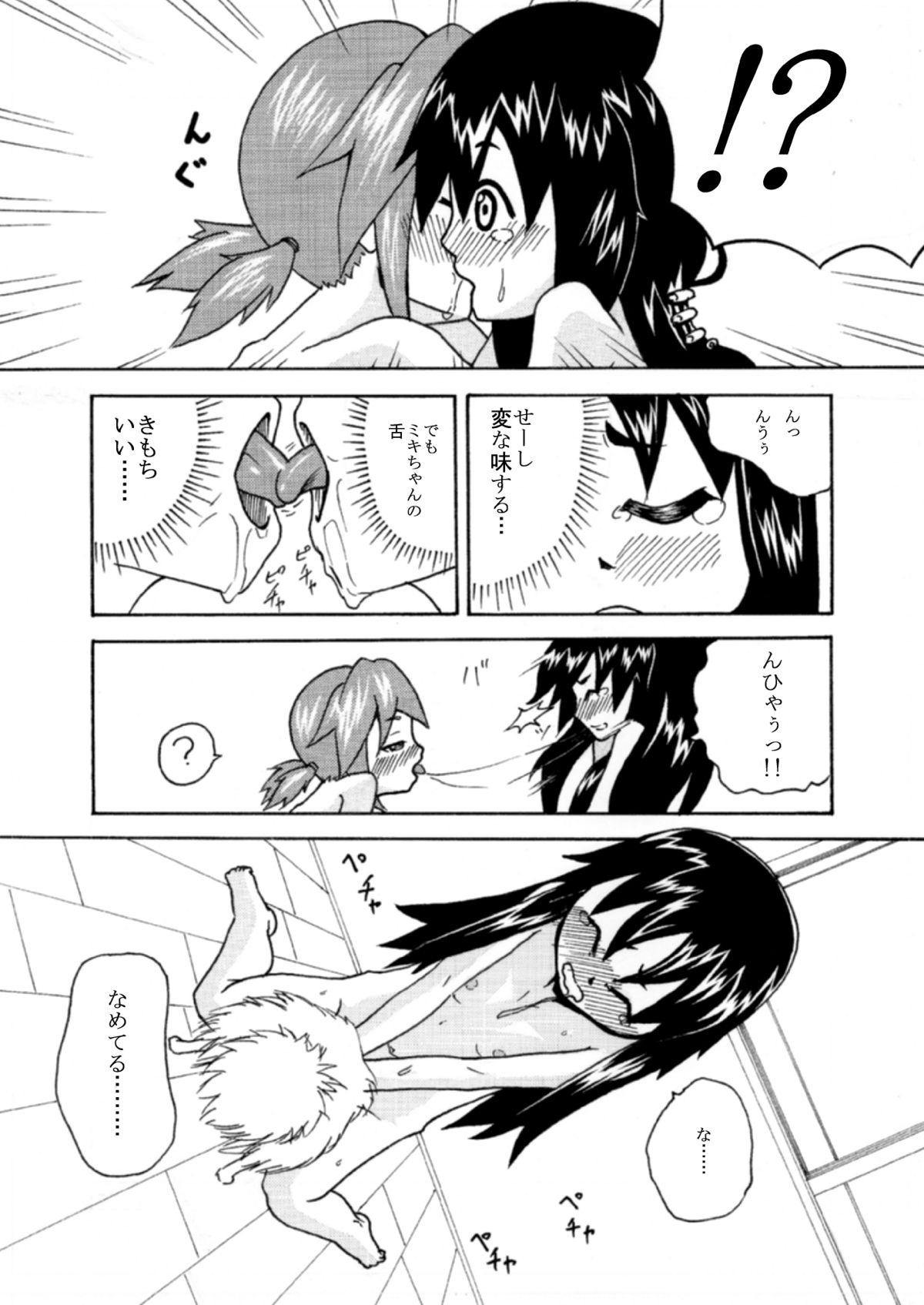 CURIOSITY page 7 full
