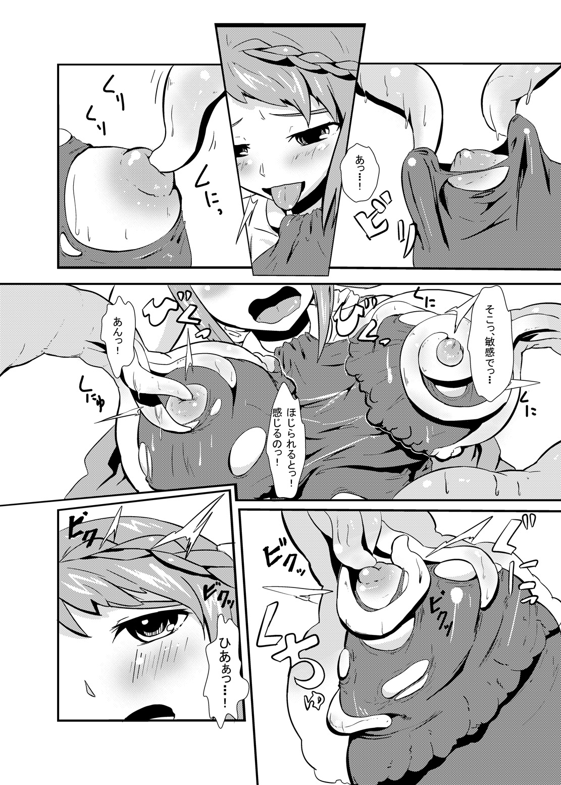 Dances with Tentacles page 5 full