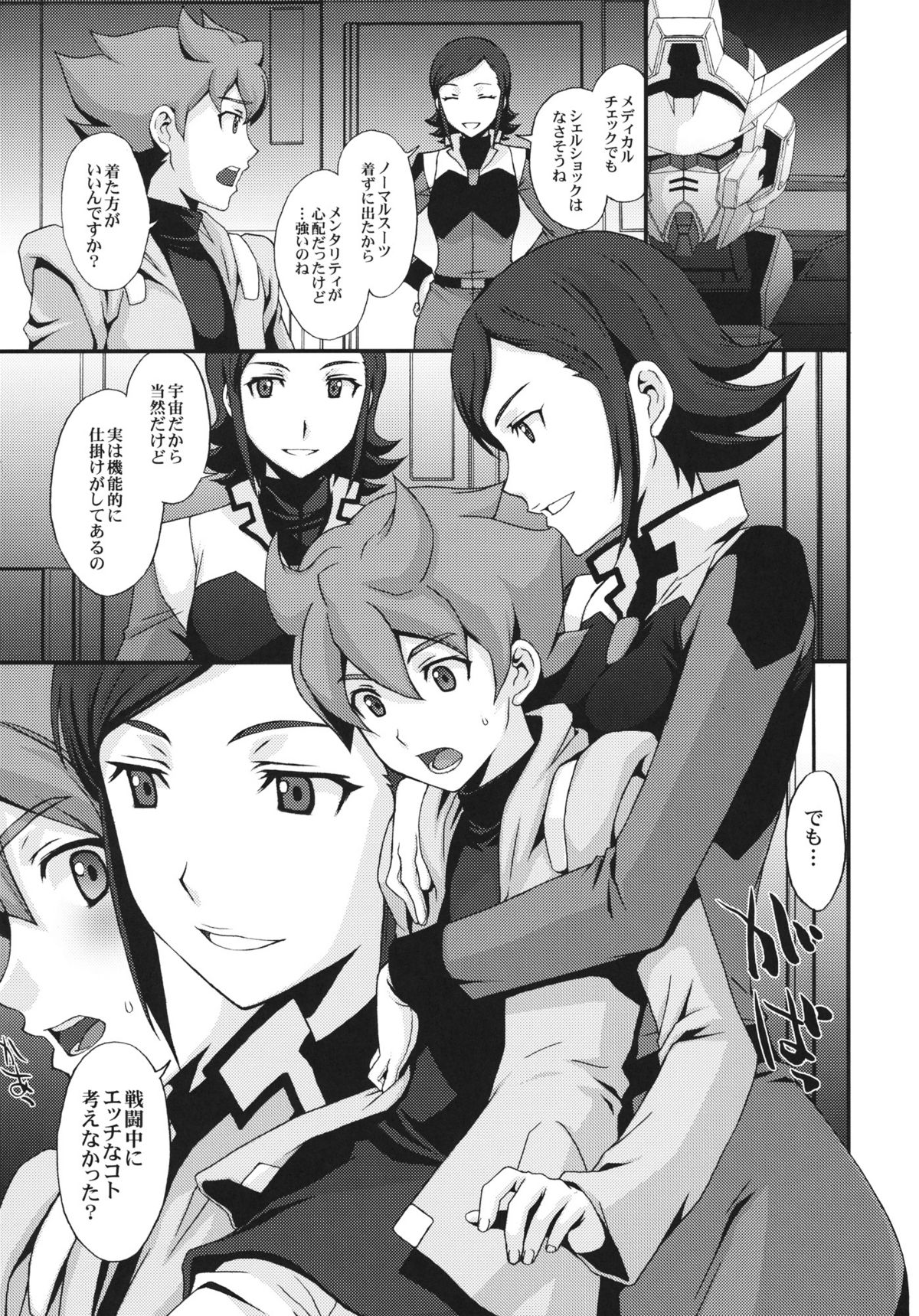 G-AGES page 2 full