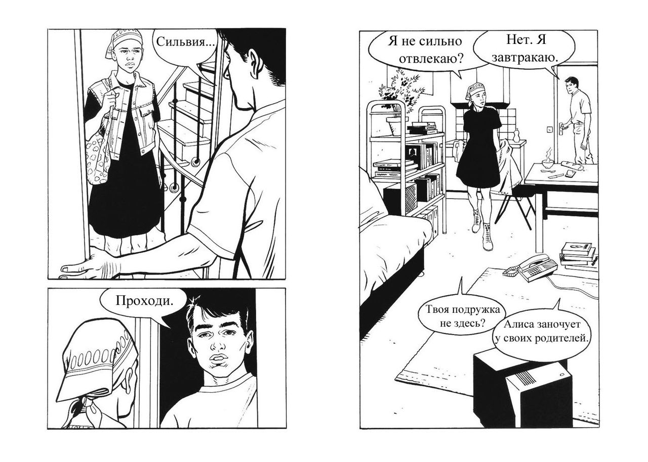 The Rematch page 3 full