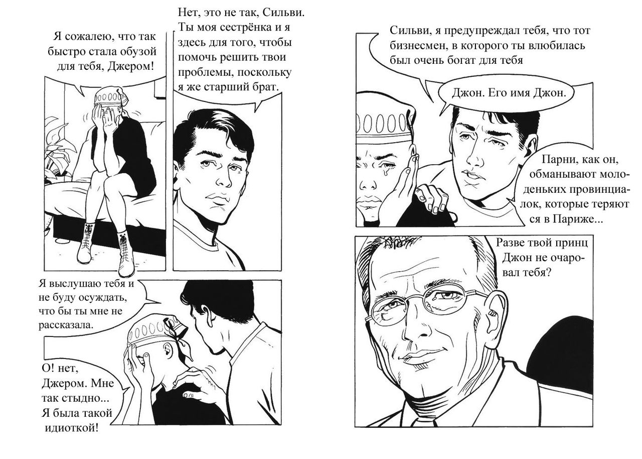 The Rematch page 4 full
