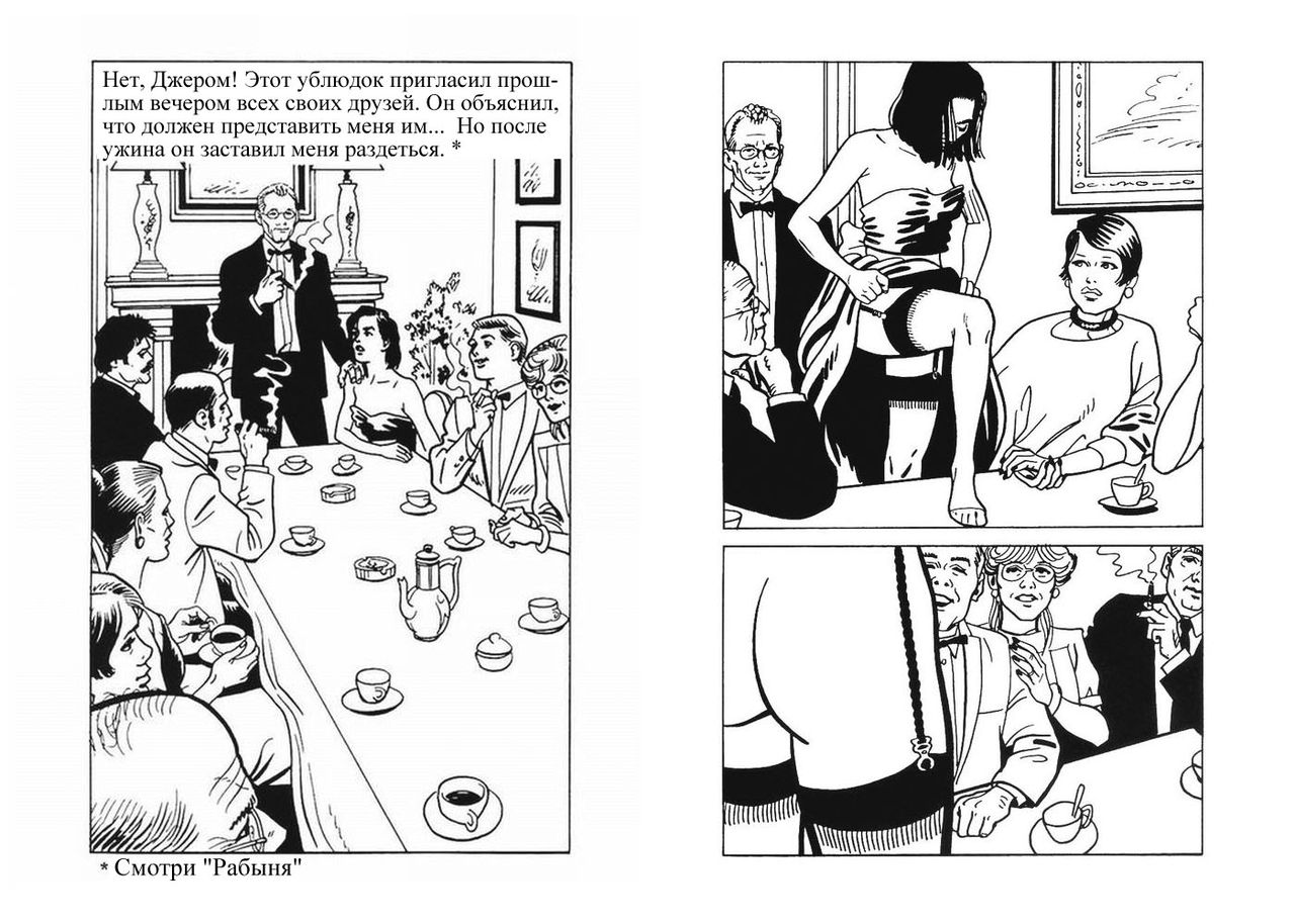 The Rematch page 5 full