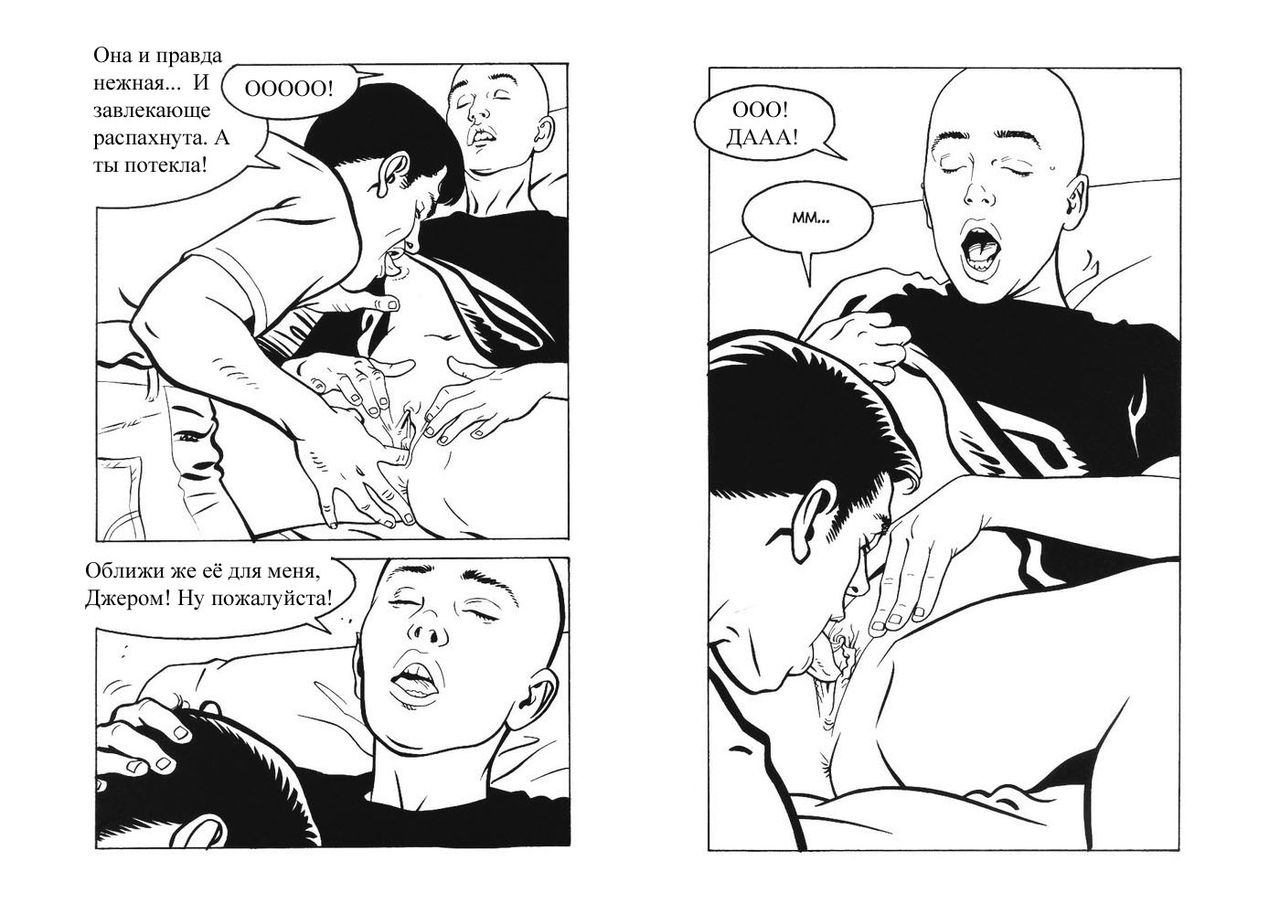 The Rematch page 9 full