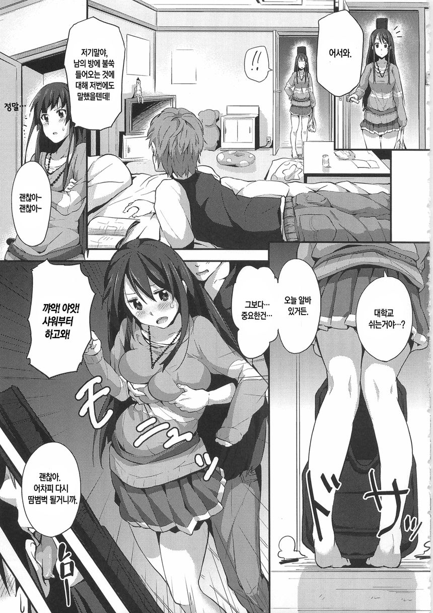 Miopero page 5 full