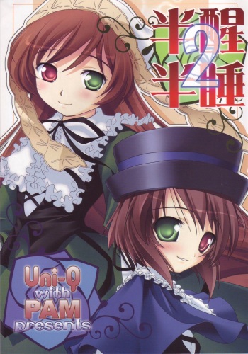 Hankaku Hansui 2 cover