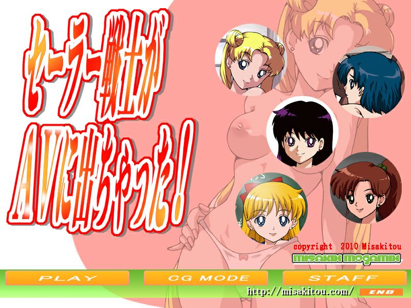Sailor Senshi ga AV ni Dechatta! page 2 full