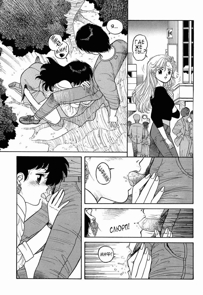 Wingding Orgy Hot Tails Extreme #6 page 10 full
