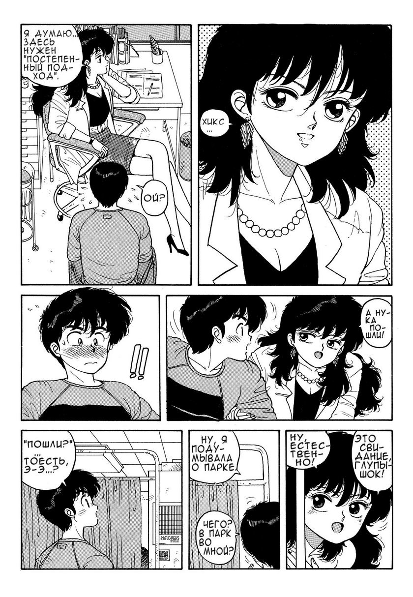 Wingding Orgy Hot Tails Extreme #6 page 5 full