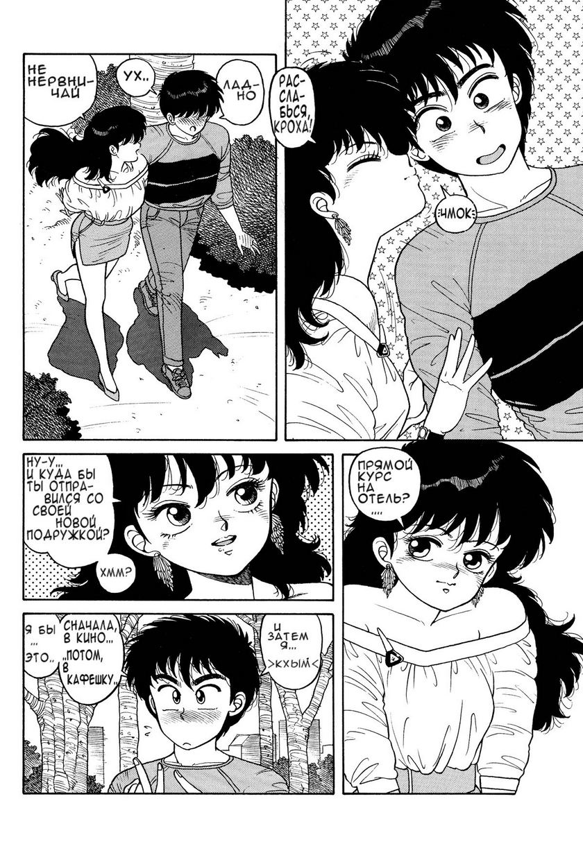 Wingding Orgy Hot Tails Extreme #6 page 7 full