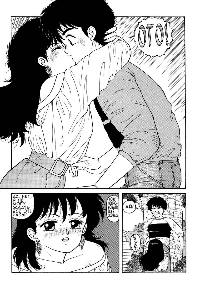 Wingding Orgy Hot Tails Extreme #6 page 9 full