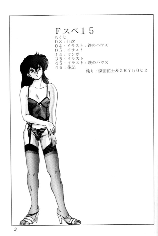 F Spe 15 page 2 full
