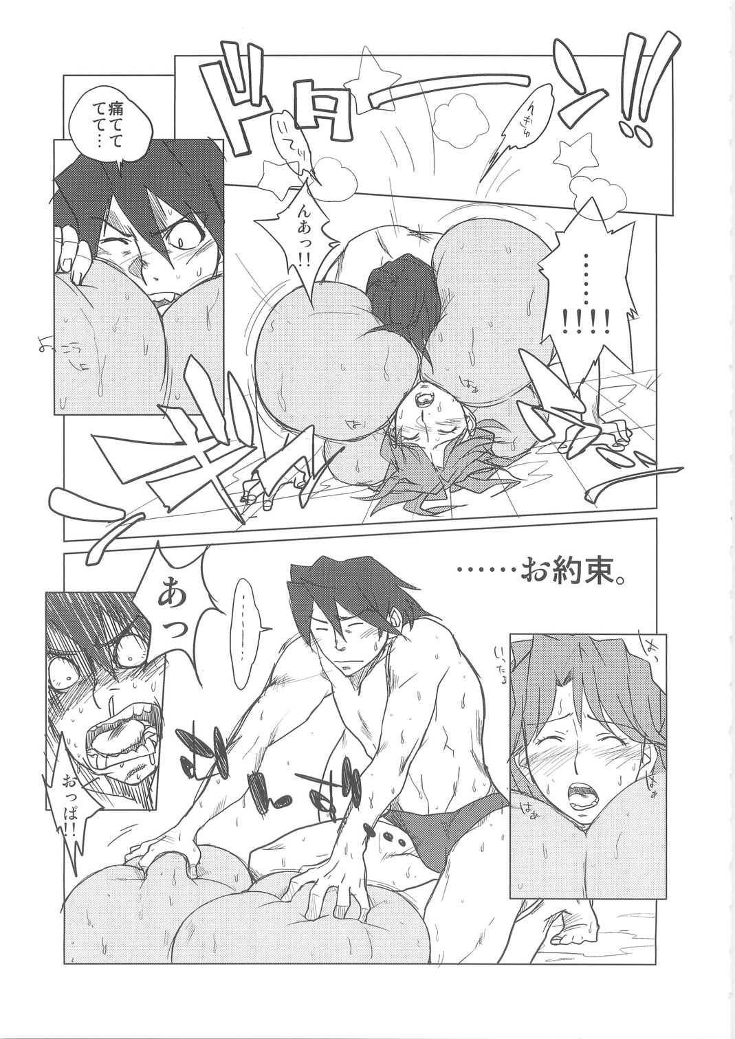 Hybrid Tsuushin | Hybrid Message 6 page 7 full