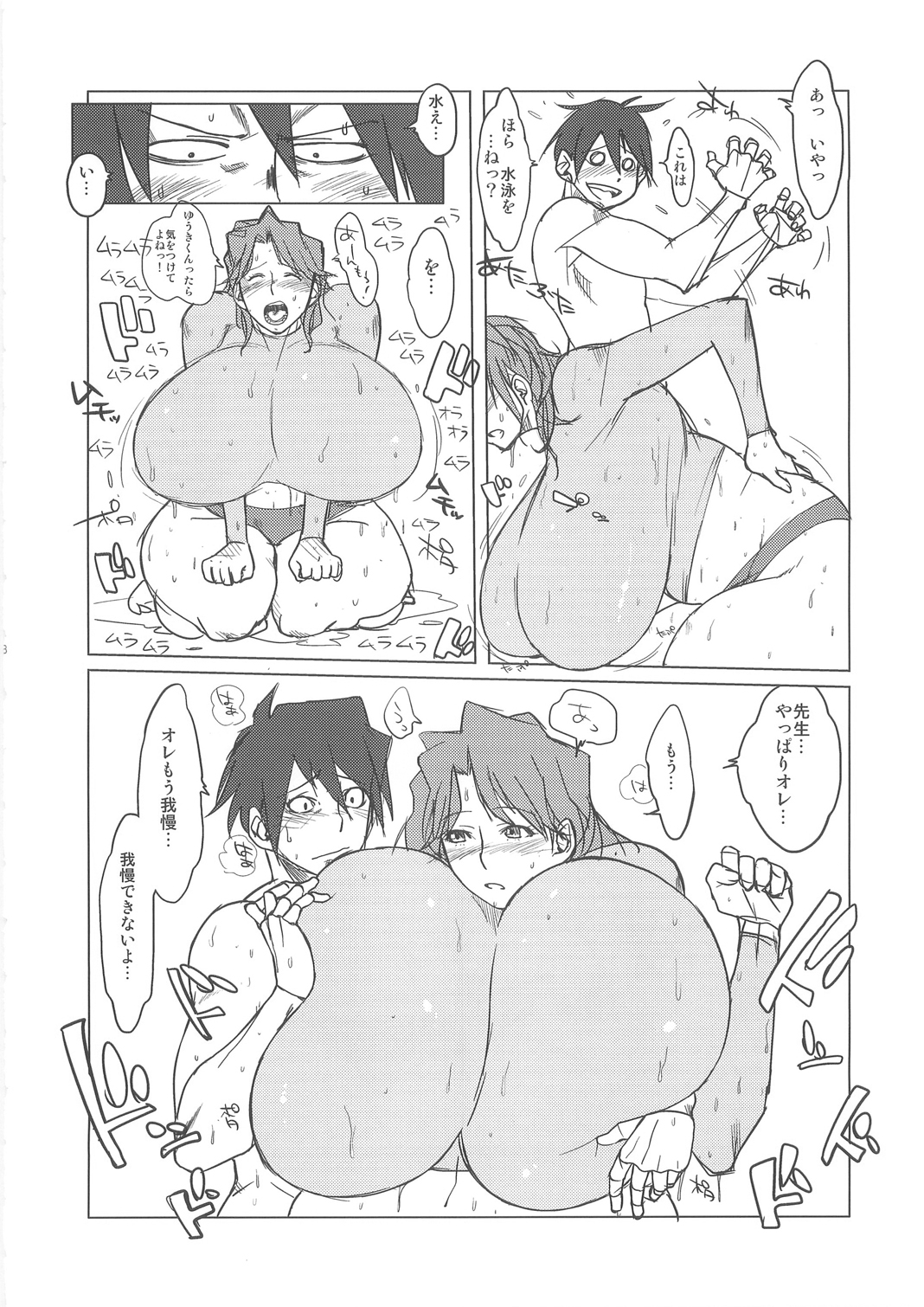 Hybrid Tsuushin | Hybrid Message 6 page 8 full