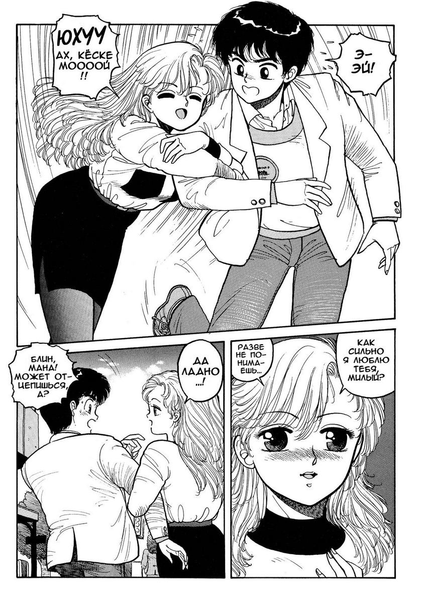 Wingding Orgy Hot Tails Extreme #3 page 5 full