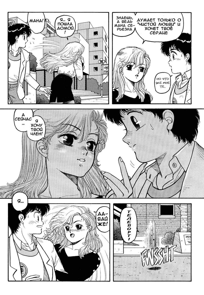 Wingding Orgy Hot Tails Extreme #3 page 7 full