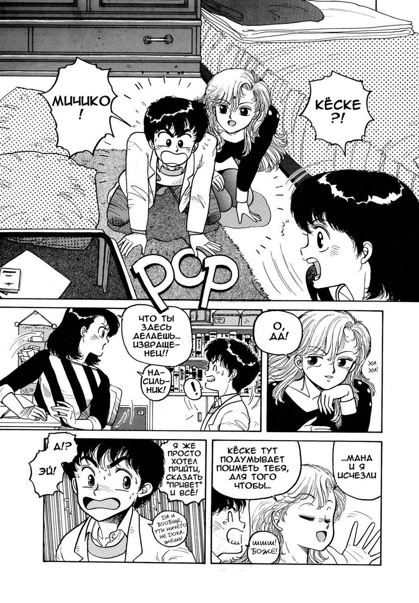 Wingding Orgy Hot Tails Extreme #3 page 8 full