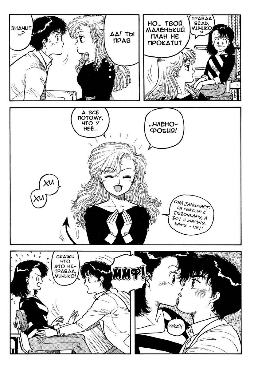 Wingding Orgy Hot Tails Extreme #3 page 9 full