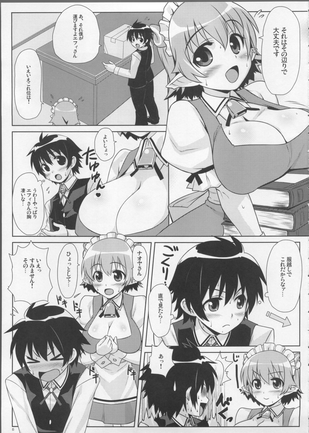 Secret Milk page 5 full