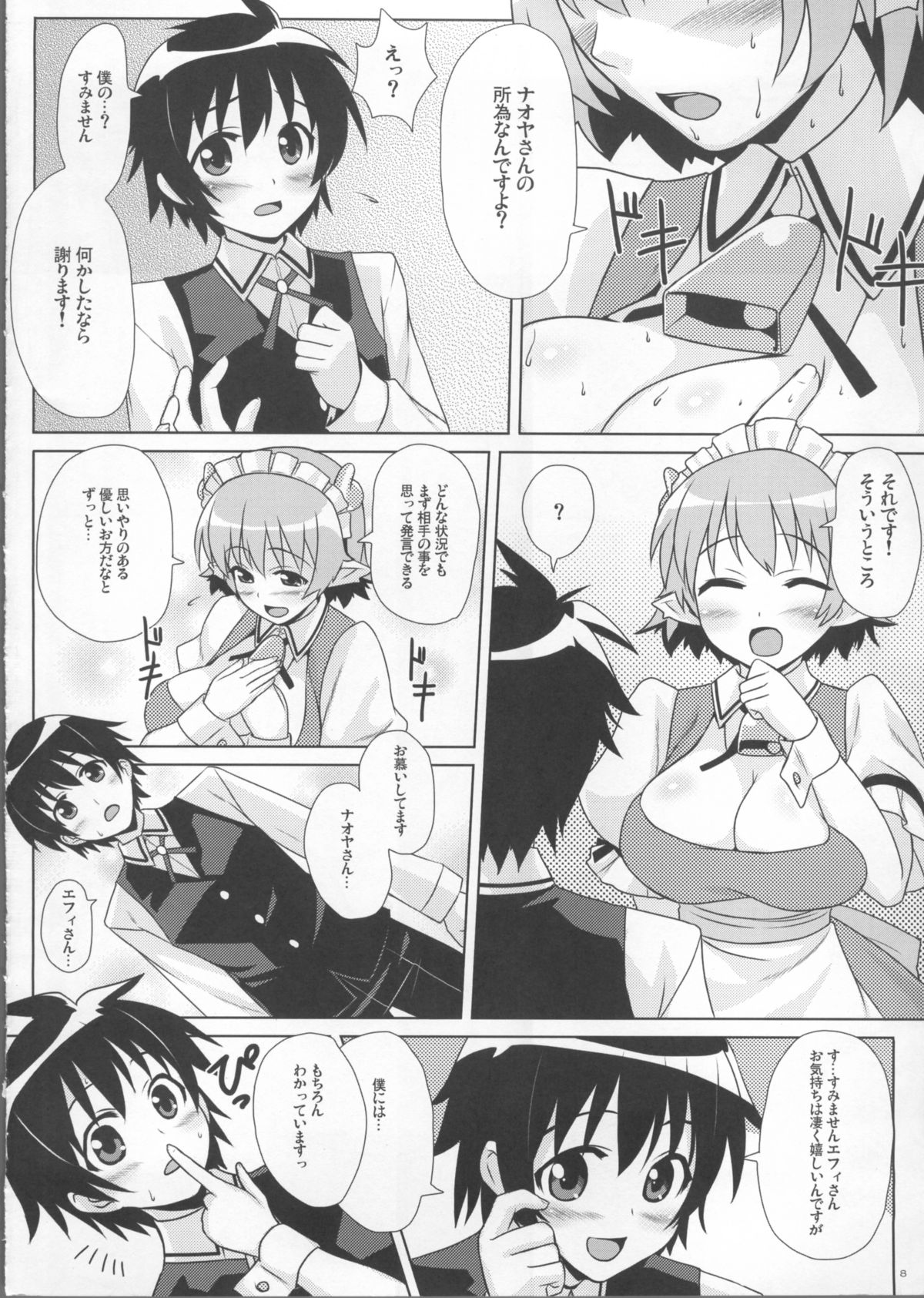 Secret Milk page 8 full