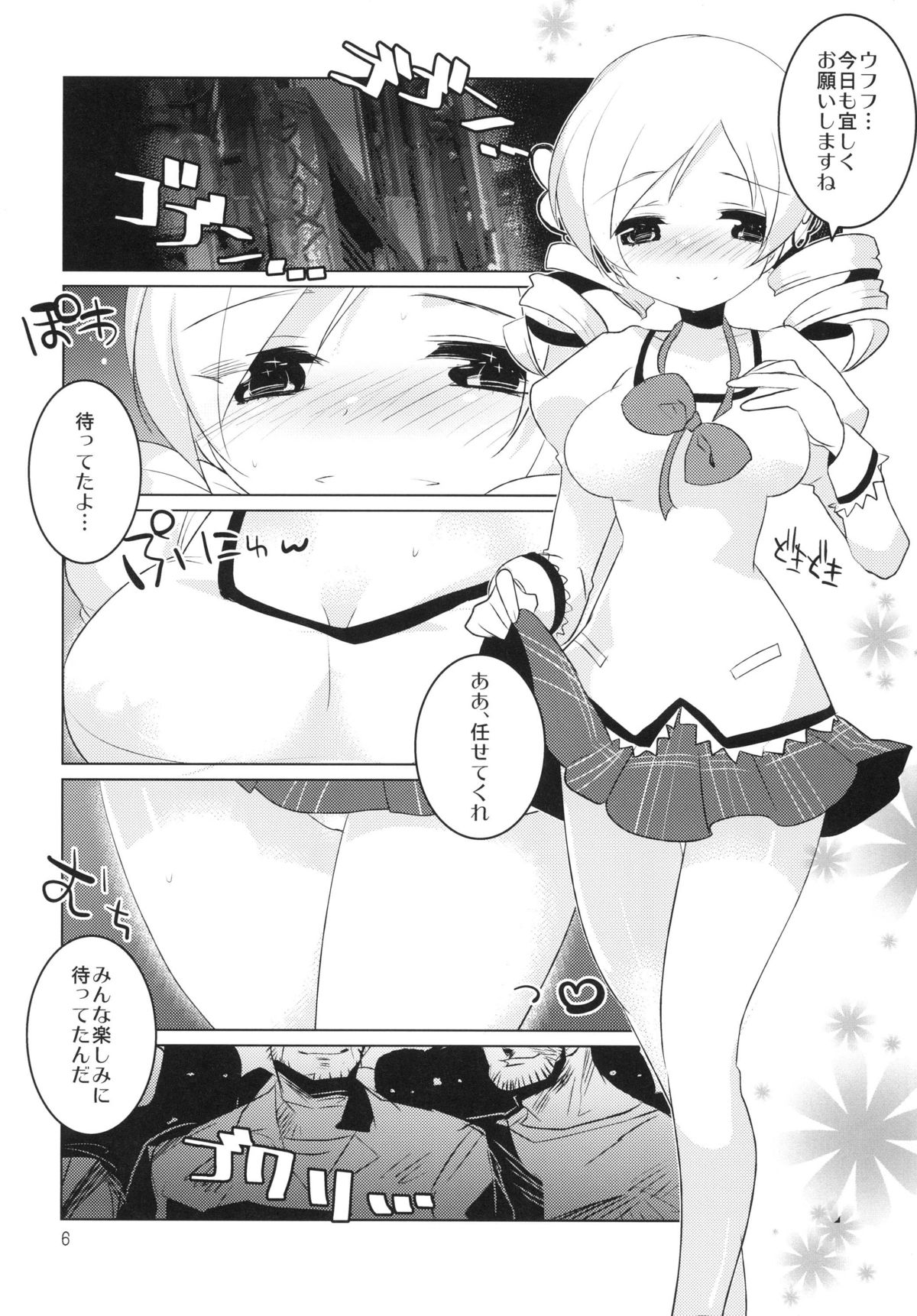 All I Need Is Love page 6 full