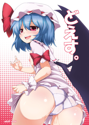 Doesu, cover