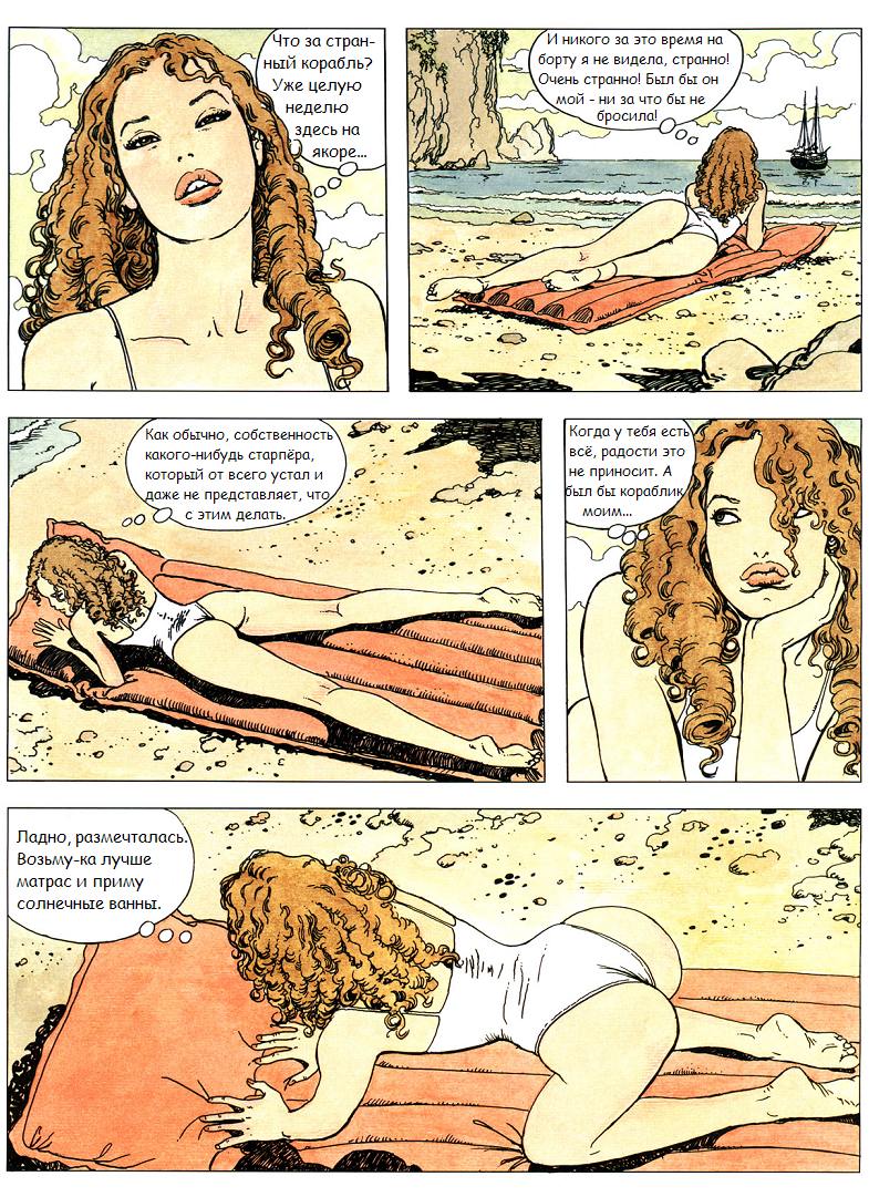 Gullivera page 3 full