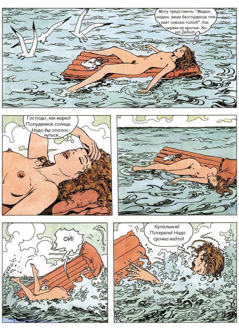 Gullivera page 5 full